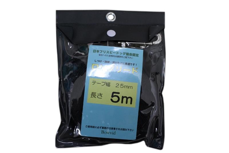 Kobe Workshop MEISAI Long Lead 5m