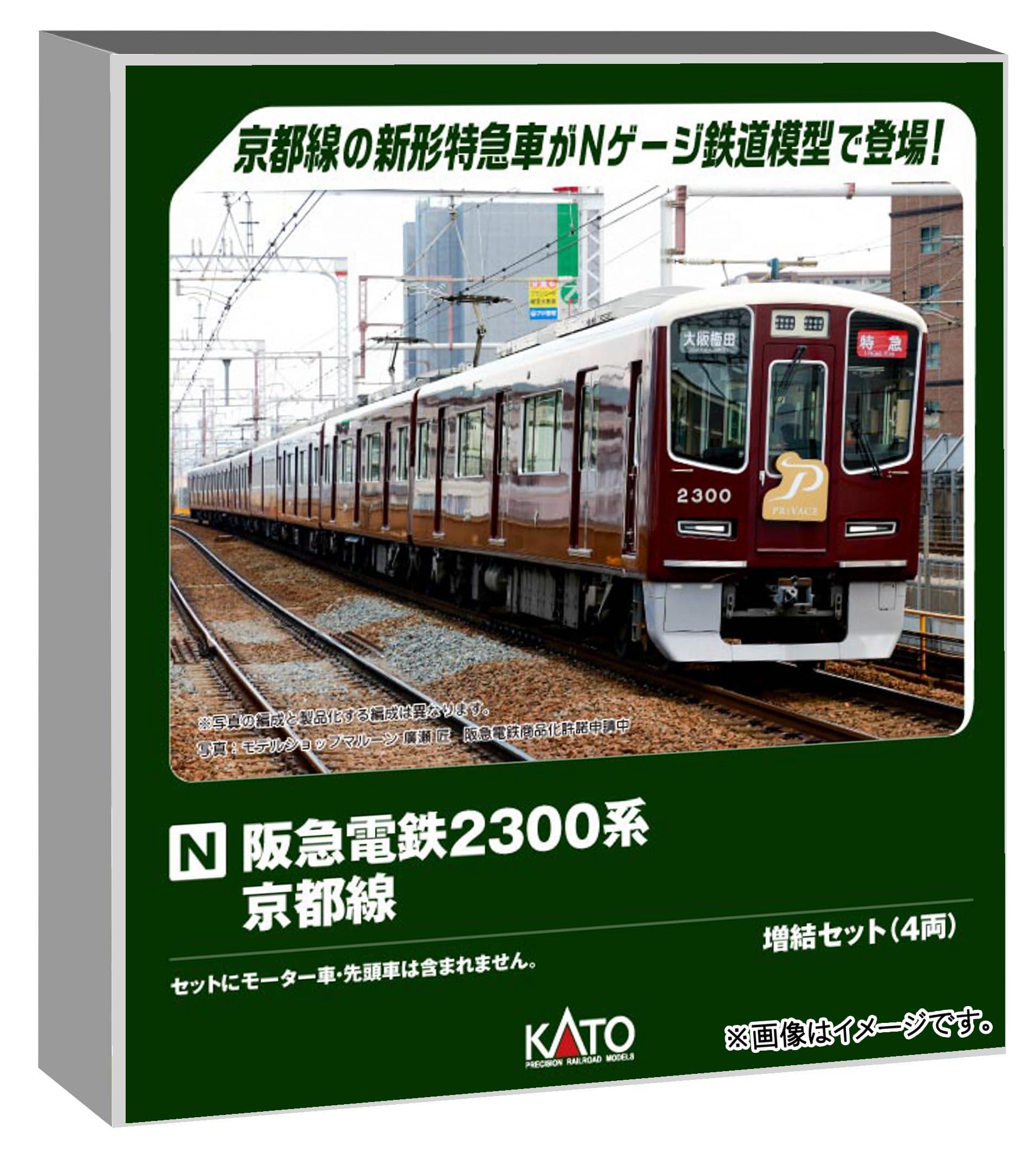 KATO N Gauge Hankyu Railway 2300 Series Kyoto Line Extension Set 4 Cars Railroad Model Electric Train 10-2032