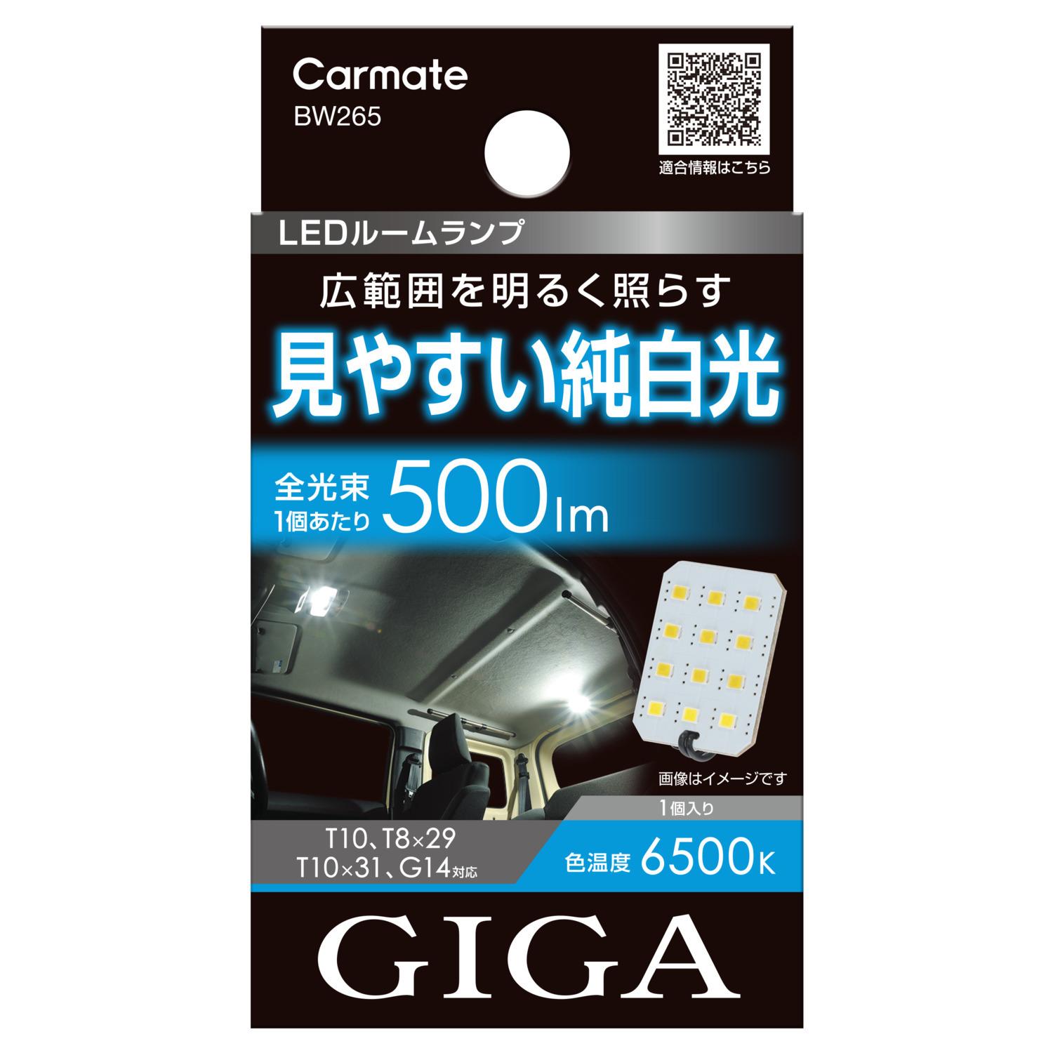 LED Room Lamp R500M 6500K