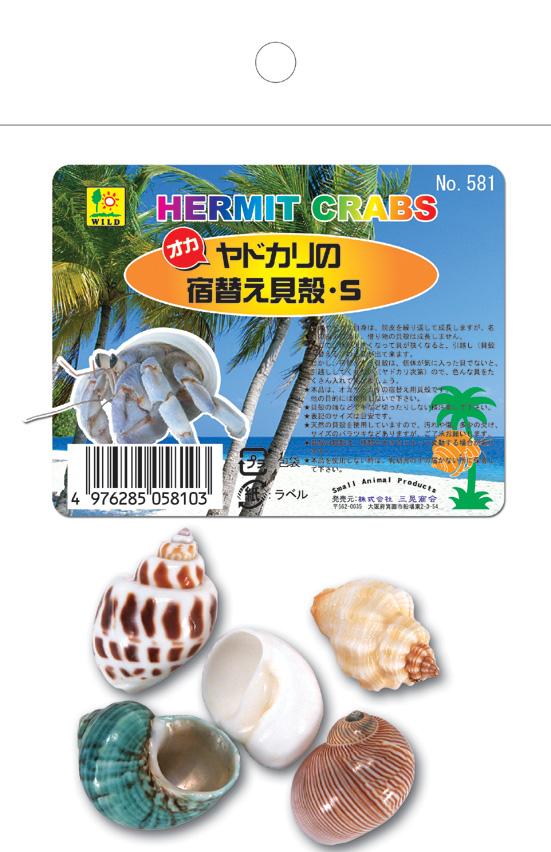 Sanko Sanko Shokai SANKO Hermit Crab Shell Replacement S