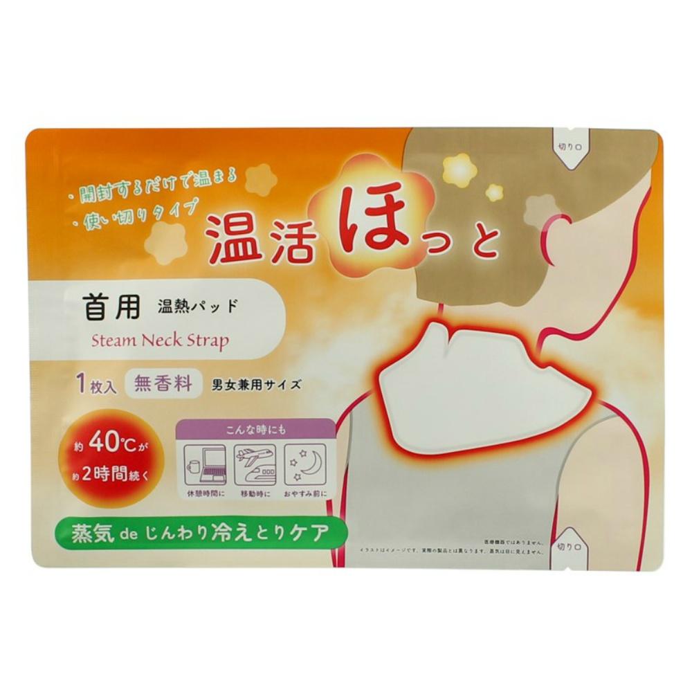 Warm Up Hot Neck Warmer