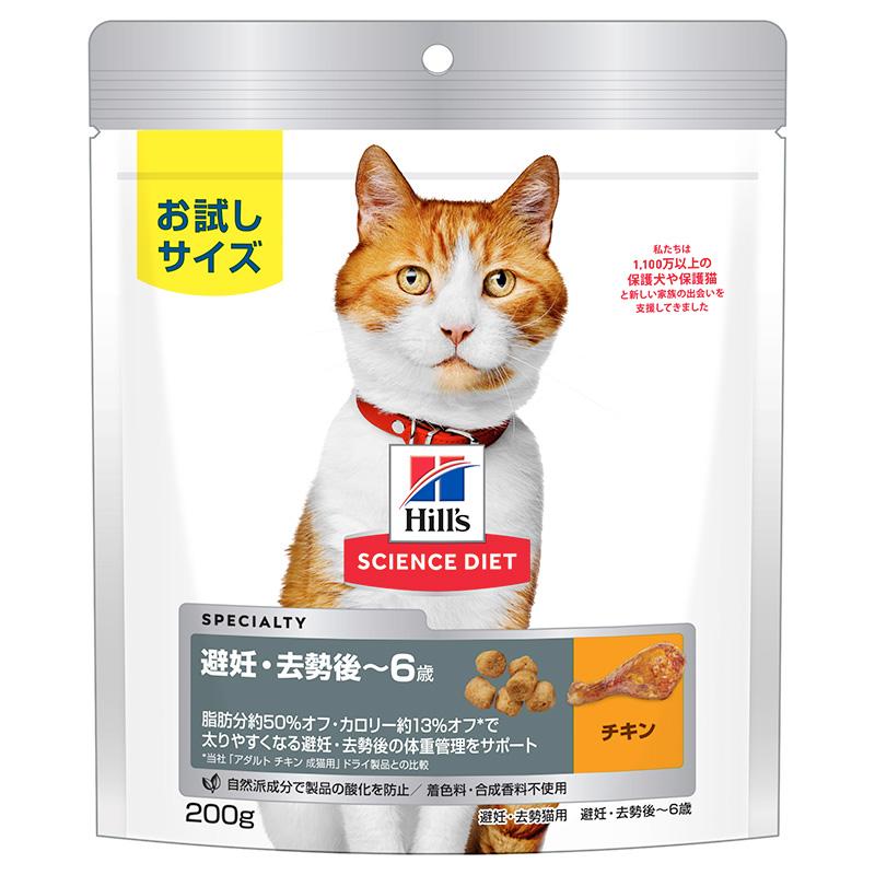 Science Diet Cat Food for Neutered/Spayed Cats Chicken 200g