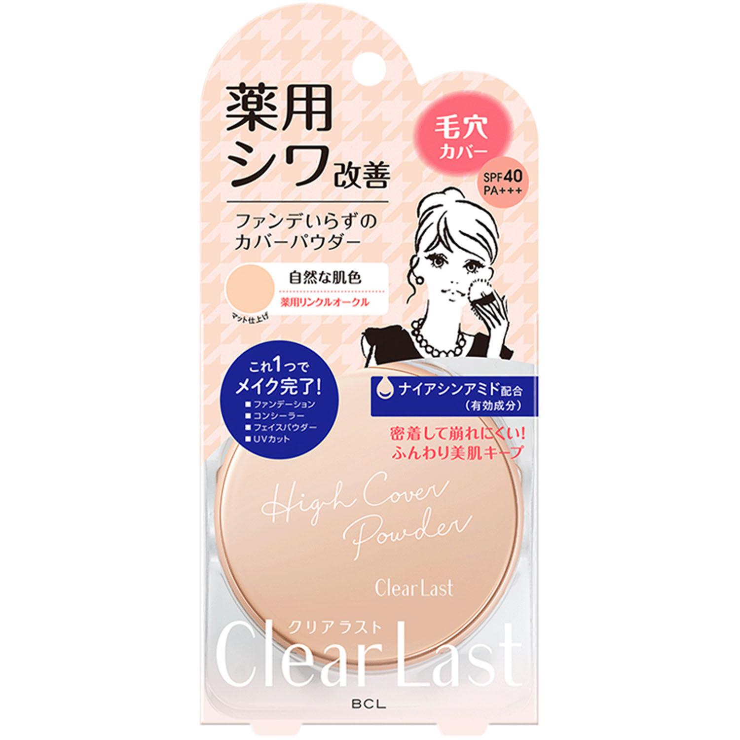 Clear Last Face Powder N Medicated Wrinkle Ochre