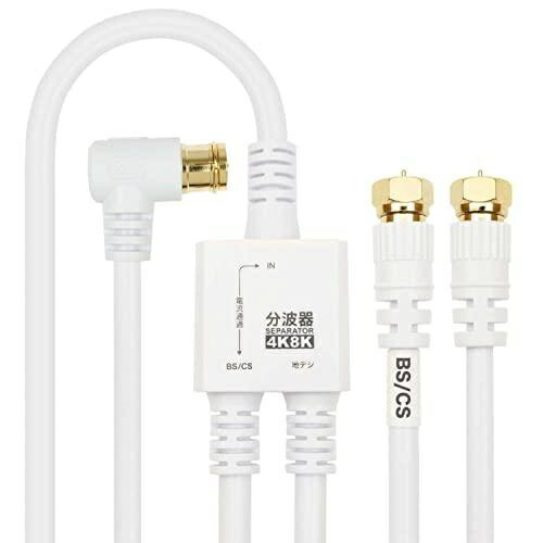 Horick Antenna Splitter  Cable Integrated Type 1.5m/20cm White Screw-Type Connector AE-641WH