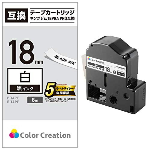 Color Creation Tepla Tape Compatible with Tepla PRO 18mm White 8m Black Text CTC-KSS18K