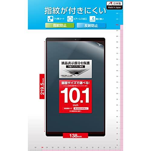 ELECOM Universal Protective Film for Tablets 10.1-inch Fingerprint-Resistant Anti-Glare TB-101FLF