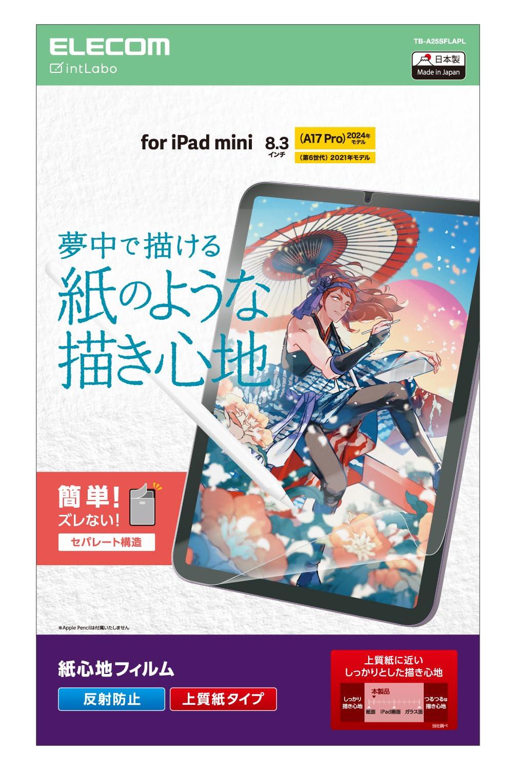 ELECOM iPad mini (A17 Pro) Screen Protector Paper-Like Feel Anti-Glare Premium Paper Type TB-A25SFLAPL