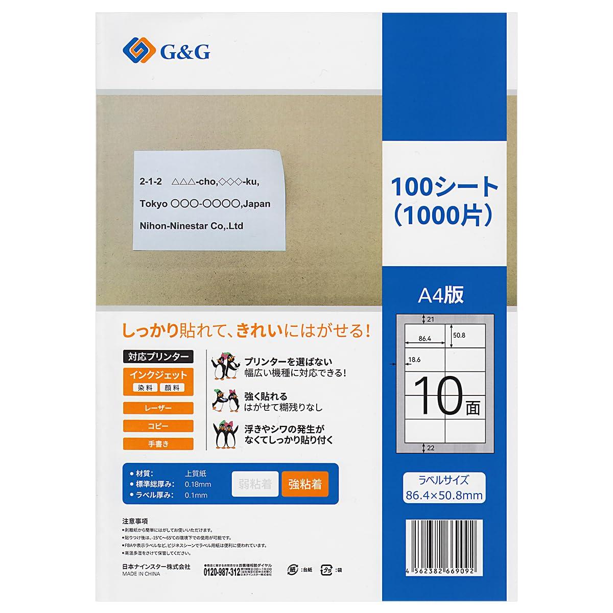 Ninestar G&G Label Sheets A4 100 Sheets 10 Panels Width 86.4mm Height 50.5mm Strong Adhesive Address Delivery