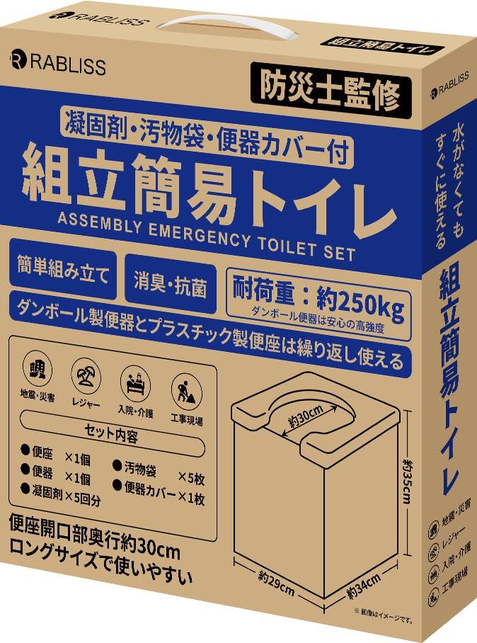 Assembly-Type Toilet with Solidifier, Waste Bags, and Toilet Seat Cover Weight Capacity: Approx. 250kg Disaster Preparedness Supplies Emergency Stockpile Portable Foldable Compact Caregiving Emergency Use Traffic Jams Outdoor Use