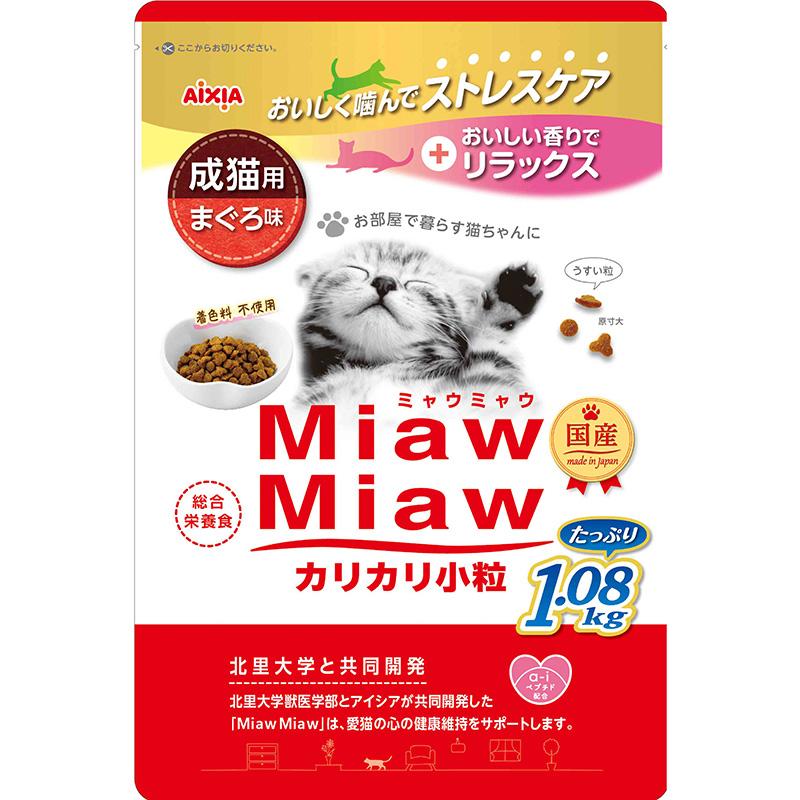 MiawMiaw Dry Cat Food Small Bites 1.08kg Tuna Flavor