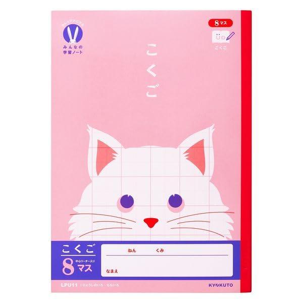 Japan Notebook (Kyokuto) College Animal Everyone's Learning Notebook Semi-B5 Japanese 8-Grid LPU11