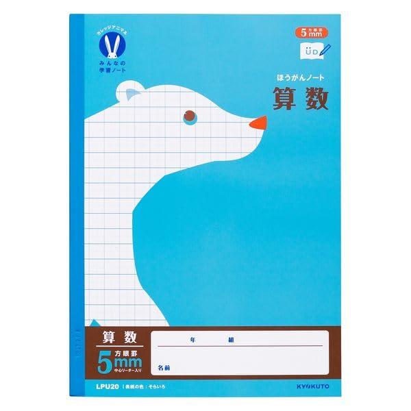 Japan Notebook (Kyokuto) College Animal Everyone's Learning Notebook Semi-B5 Math 5mm Grid Ruled LPU20