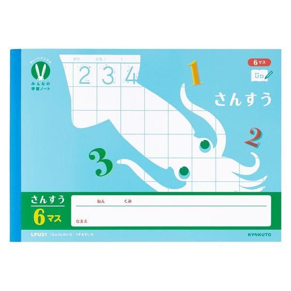 College Everyone's Learning: Horizontal Opening Math 6 Squares