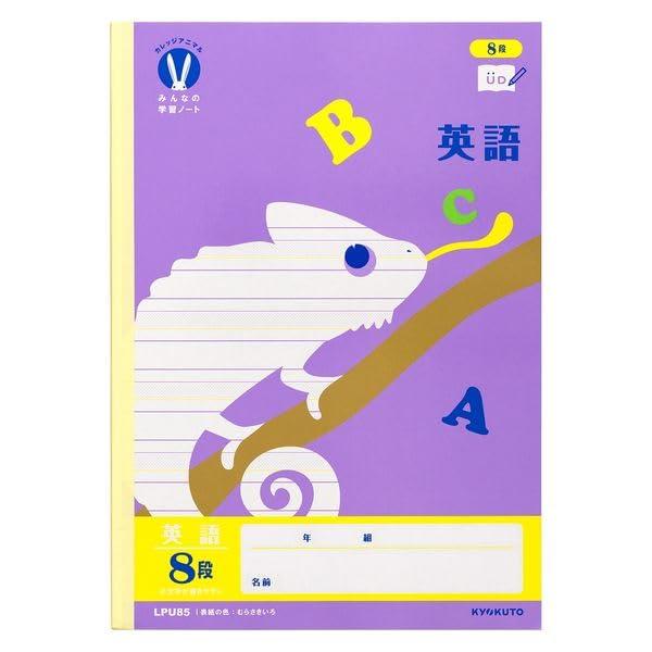 Japan Notebook (Kyokuto) College Animal Everyone's Learning Notebook Semi-B5 English 8-line LPU85