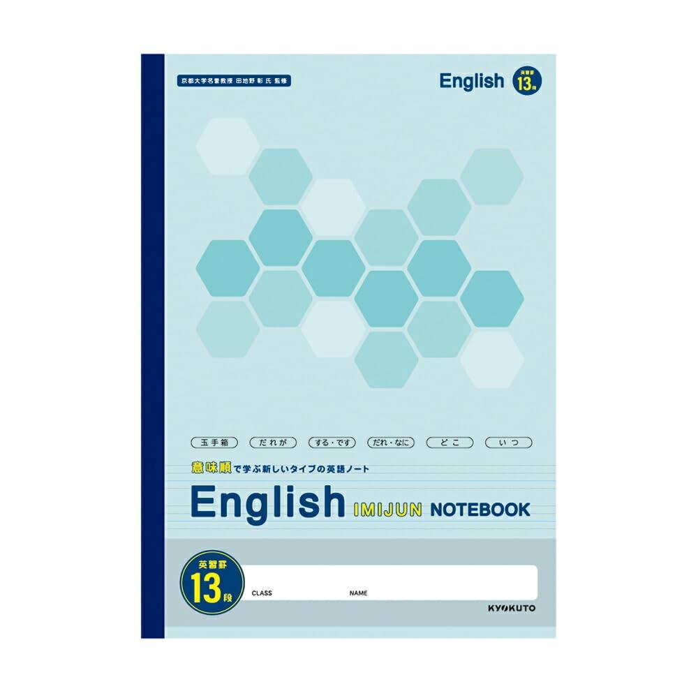 Japan Notebook (Kyokuto) Meaning-Order Notebook English Semi-B5 13-Line CF04F13