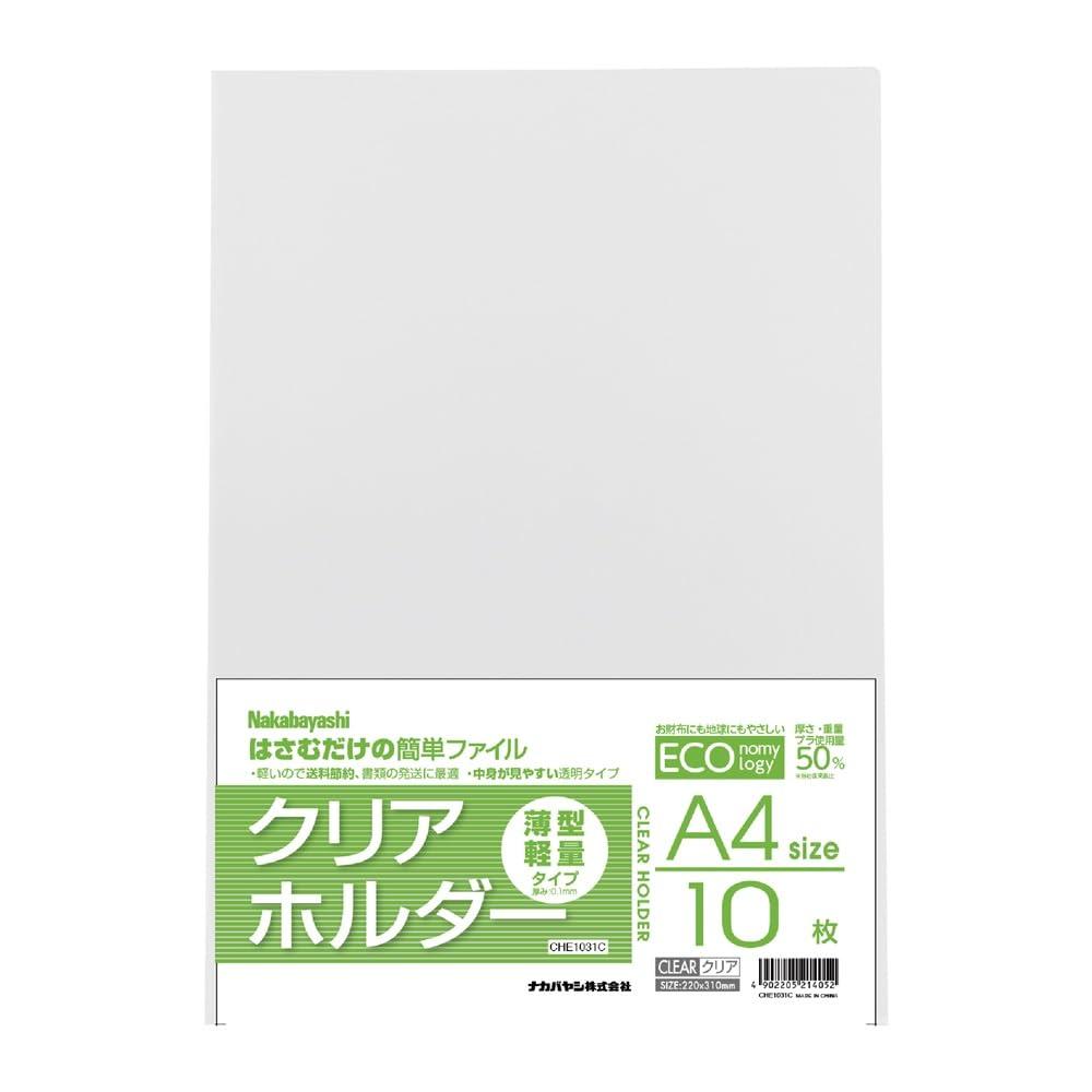 Nakabayashi Slim Lightweight Clear Holder A4 Size/10 Sheets CHE1031C