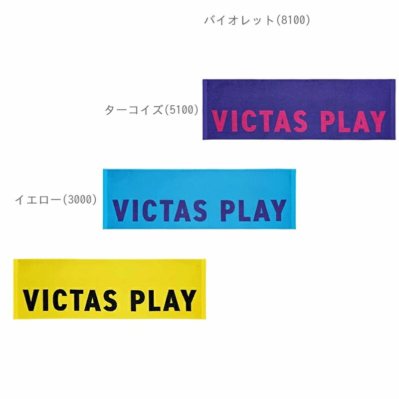 VICTAS Table Tennis Bicolor Text Logo Sports Towel (Yellow) (3000) W110×H34cm 692201