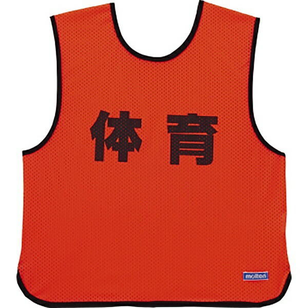 Molten Game Vest Fluorescent Orange 10-Piece Set Plain GB0113-KONN