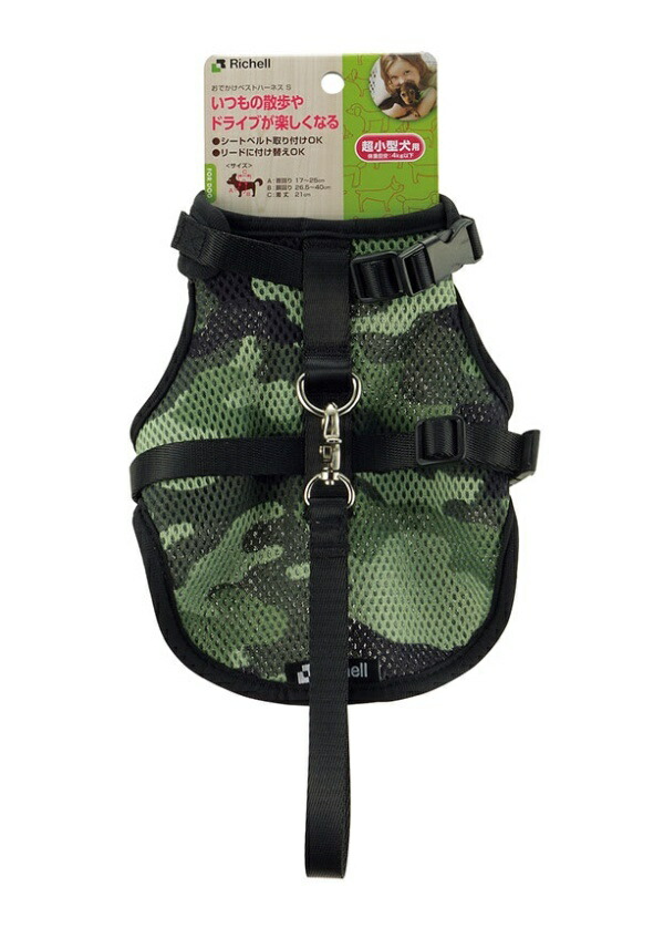 Richell Outing Vest Harness S Camouflage S Size