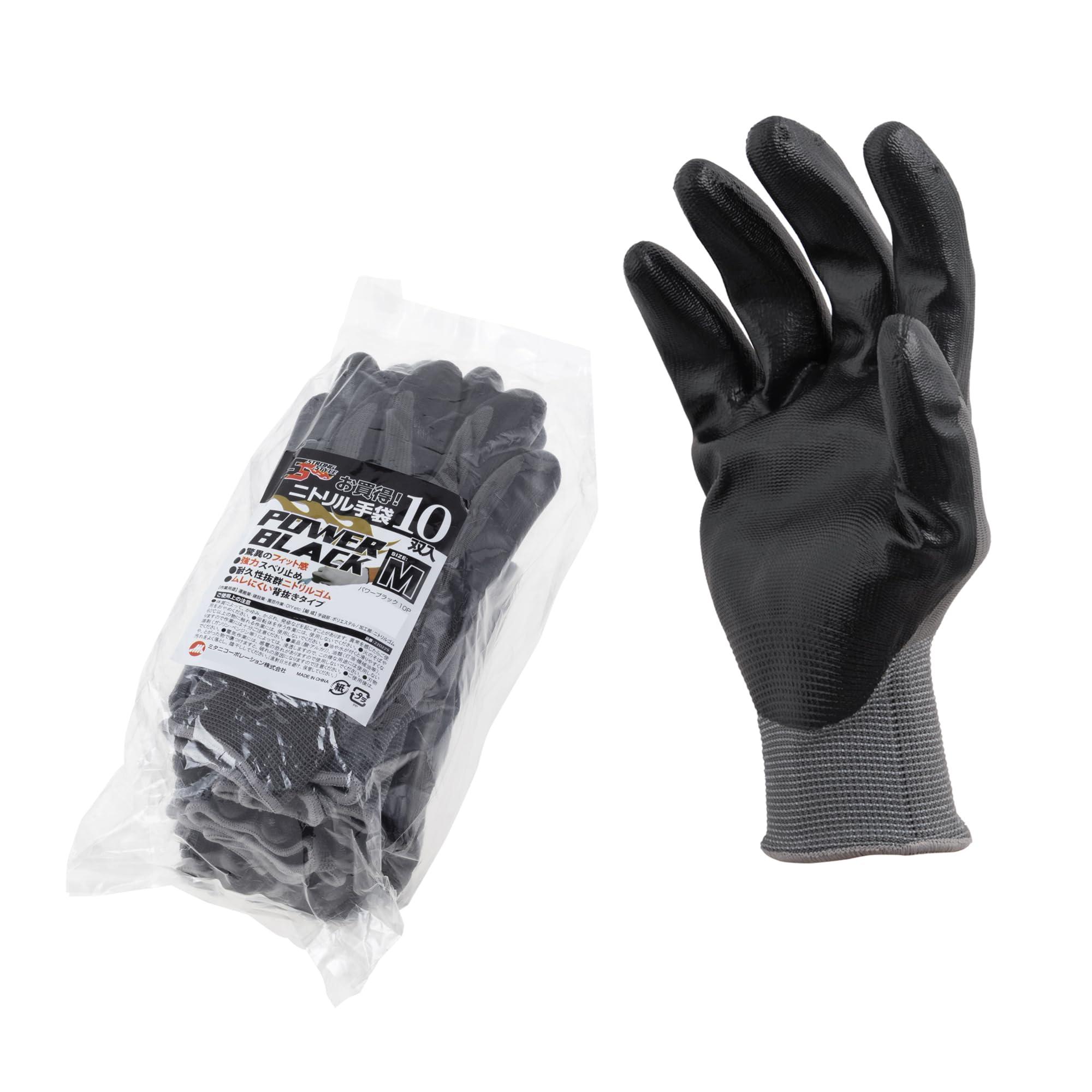 Mitani Nitrile Backless Gloves Power Black (10 pairs) M