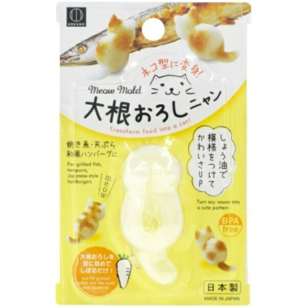 KOKUBO (Kokubo) KOKUBO Industrial Co., Ltd. Daikon Grater Nyan KK-478