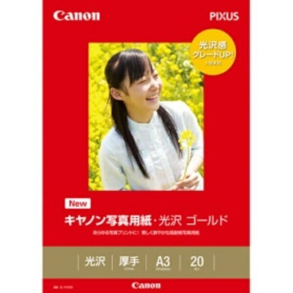 Canon Photo Paper Glossy Gold A3 20 Sheets GL-101A320