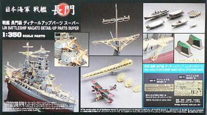 Hasegawa 1/350 Imperial Japanese Navy Nagato-class Detail-Up Parts Super Plastic Model Parts 40065