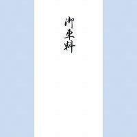 Thousand-Yen Style Straight-Grain Envelope for Transportation Fees ● Quantity: 1 bundle ● Thousand-Yen Style ● Transportation Fees ● 86×172mm ● Premium Straight-Grain Paper ● 10 sheets per bundle