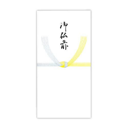 Sugako Kogyo Thousand-Yen Style Straight-Grain Envelope For Buddhist Altar Offerings Yellow