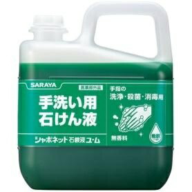 Saraya Shabonnet Liquid Soap Yu-Mu Commercial Use 5kg 1 Unit 065-1233