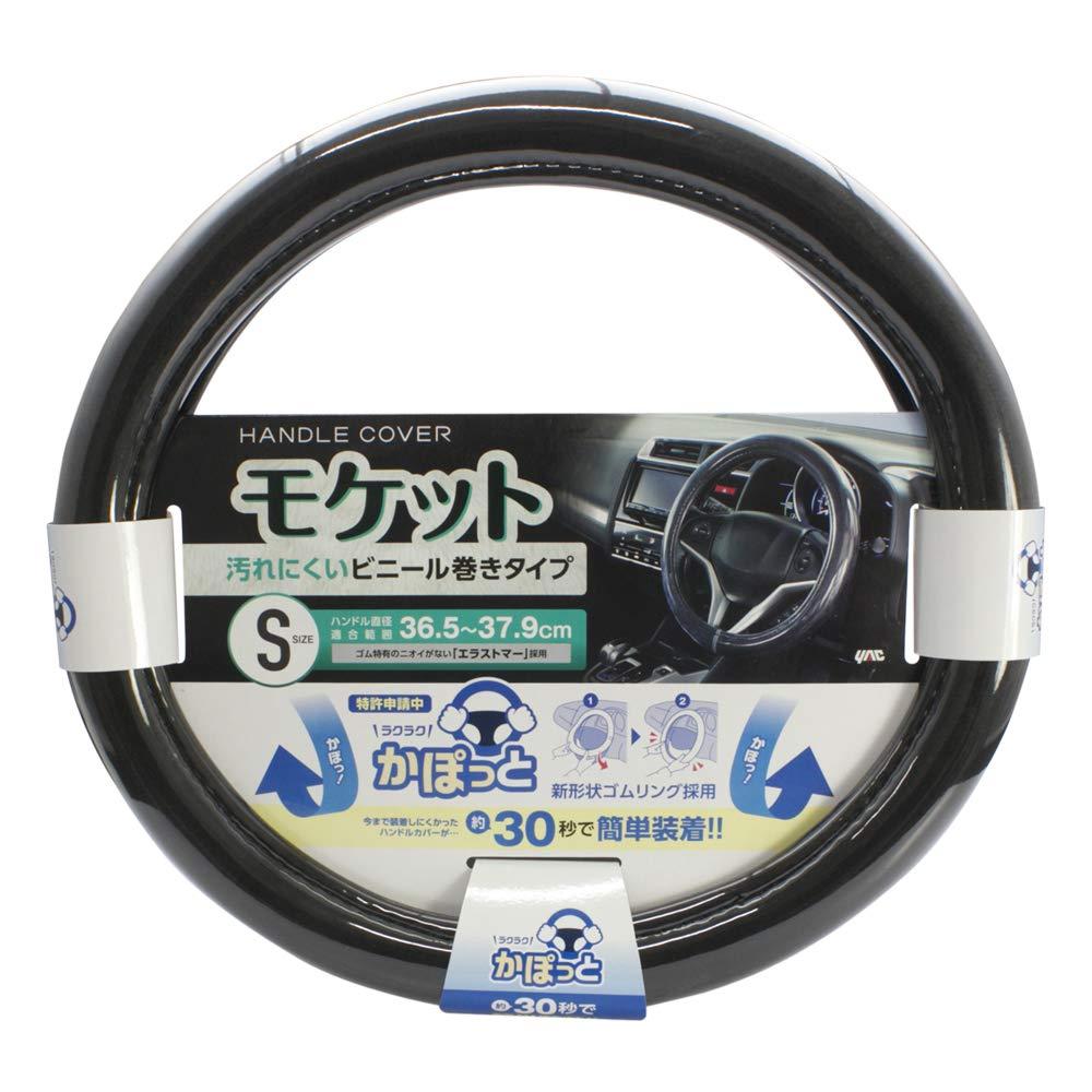Tsuchiya Yac Car Interior Accessories Steering Wheel Cover Snap-On Steering Wheel Cover Extra Thick Rolled Mocket Black Size S KC-B106