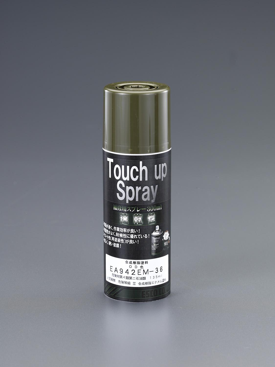 300ml Enamel Spray (OD Color / 3-Minute Gloss / Army/Navy)