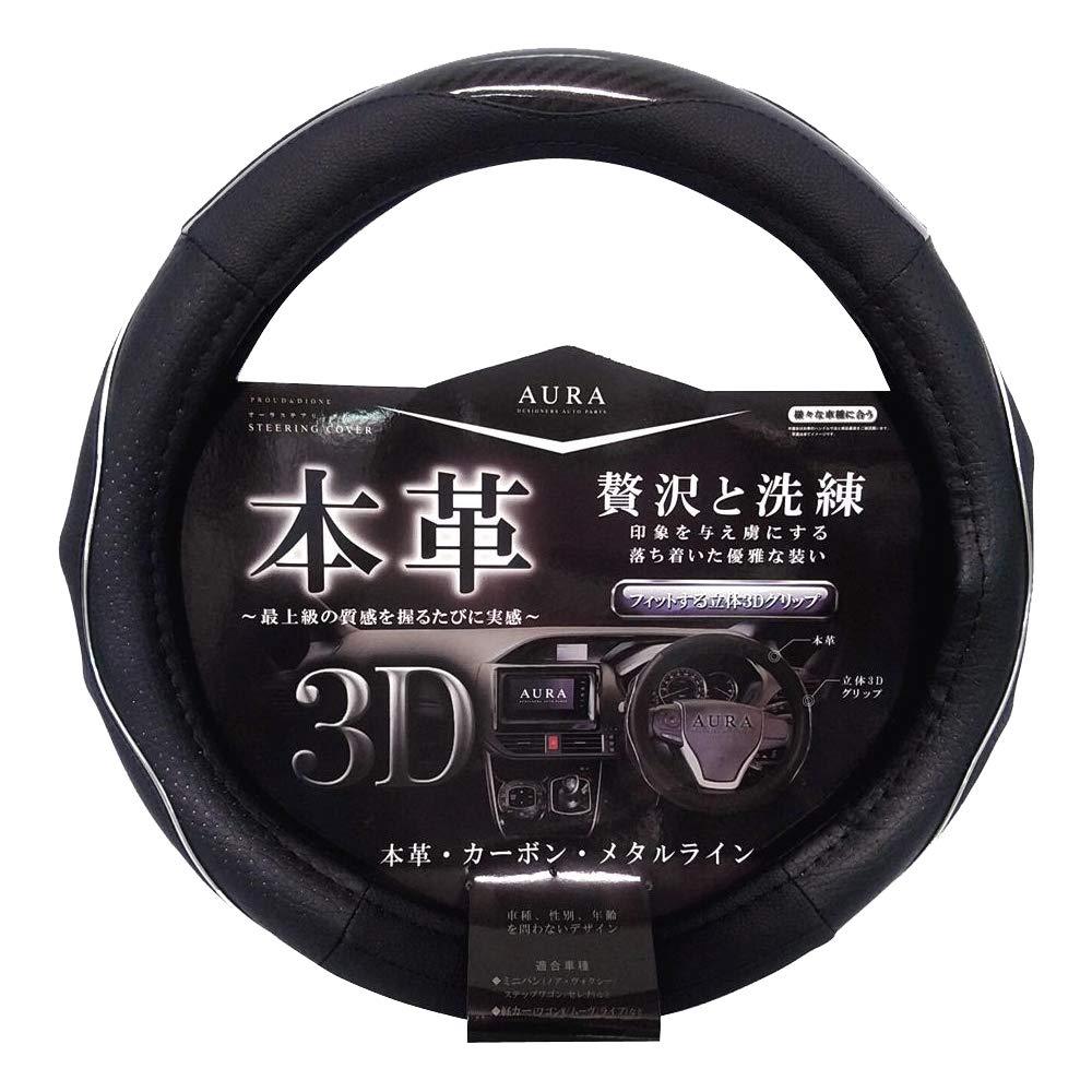 AURA Genuine Leather & Carbon Steering Wheel Cover S Black DH031