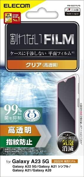 ELECOM Galaxy A23 5G [ SC-56C | SCG18 ] / A22 5G [ SC-56B ] / A21 [ SC-42A | SCV49 | SCV49 ] / A20 [ SCV46 | SC-02M ] Film Glossy Fingerprint-Resistant Antibacterial Bubble-Free PM-G227FLFG Clear