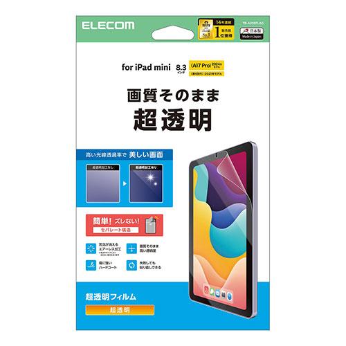 ELECOM iPad mini (A17 Pro) Screen Protector Ultra-Clear TB-A25SFLAG