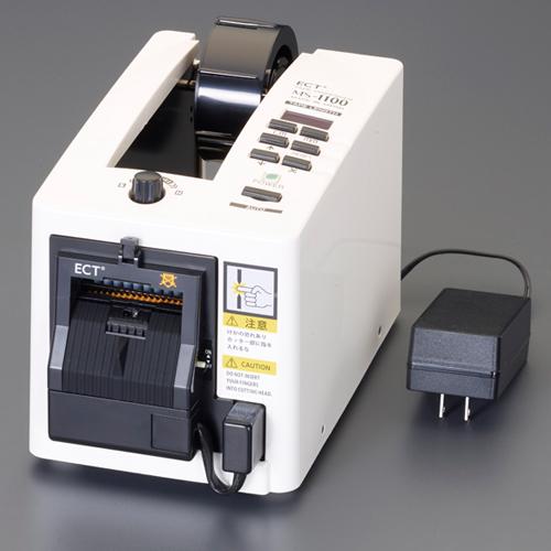 7-50mm Electric Tape Dispenser (with Safety Shutter)