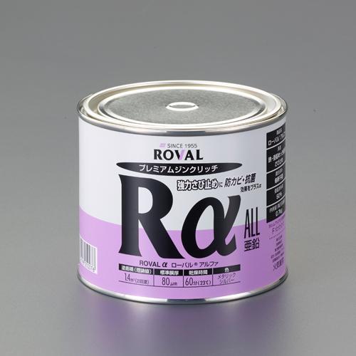 0.7kg [Oil-Based] Rust-Preventive Paint (Zinc Rich / Mold-Resistant & Antibacterial)