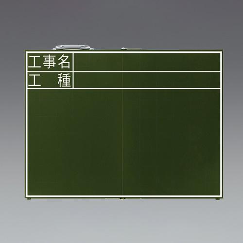 467x600mm Construction Blackboard (Horizontal, Foldable)
