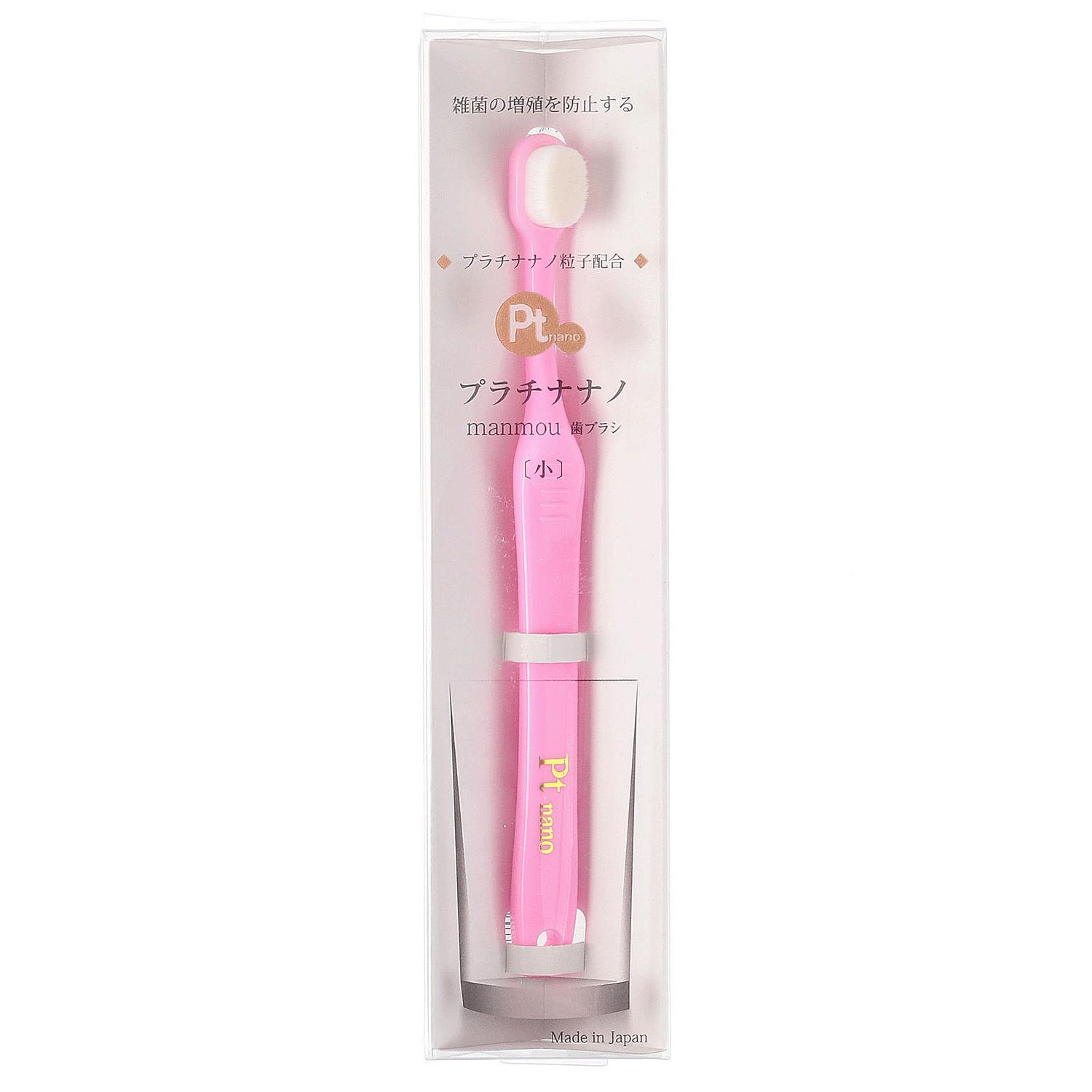 Platinum Nano Manmou Toothbrush for Children and Women (Small Size) Pink