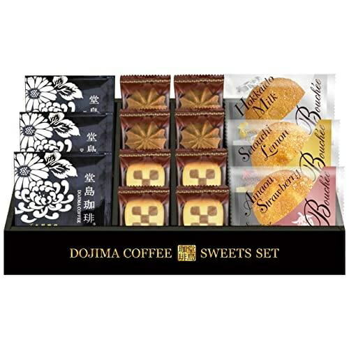 Dojima Coffee & Fluffy Bûche and Baked Goods Set 205-G155-01 BGF-BJ