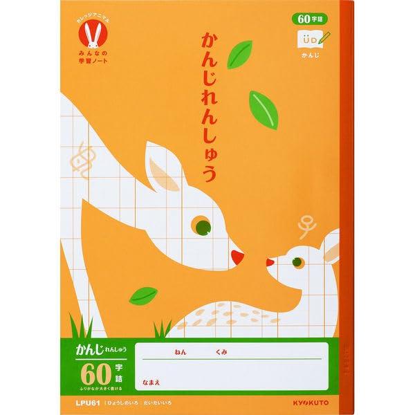 Japan Notebook (Kyokuto) College Animal Everyone's Learning Notebook Semi-B5 60 Kanji Characters LPU61