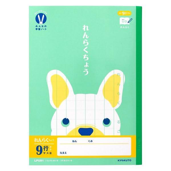 Japan Notebook (Kyokuto) College Animal Everyone's Learning Notebook Semi-B5 9-Line Ruled LPU81