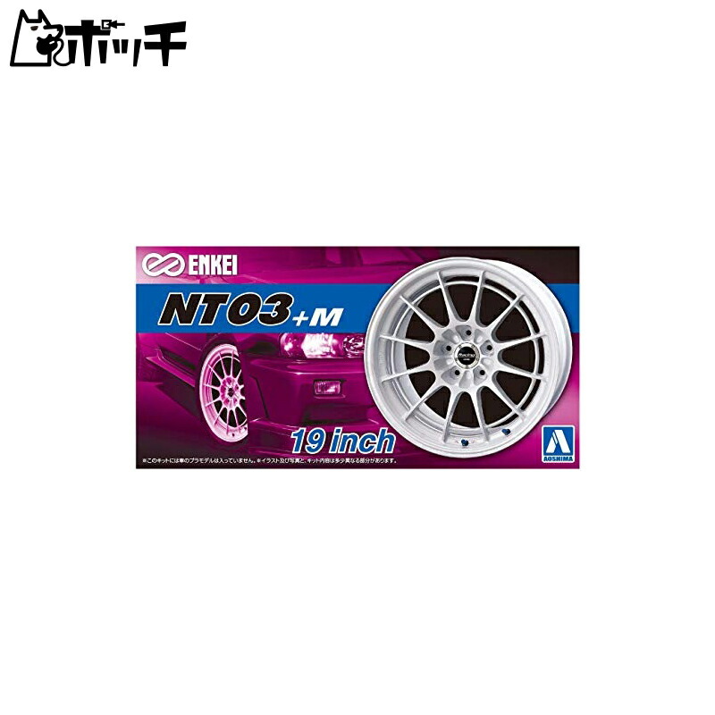 Aoshima Cultural Textbook Co., Ltd. 1/24 The Tuned Parts Series No.59 Enkei NT03+M 19-inch Plastic Model Parts