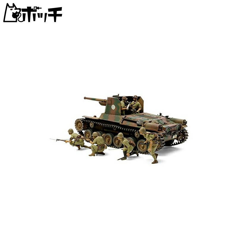 Tamiya 1/35 Military Miniature Series No.331 Imperial Japanese Army Type 1 Tank Destroyer with 6 Figures Plastic Model Kit 35331