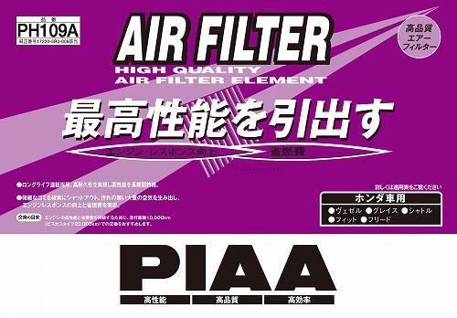 PIAA Air Filter for Honda Fit/Vezel