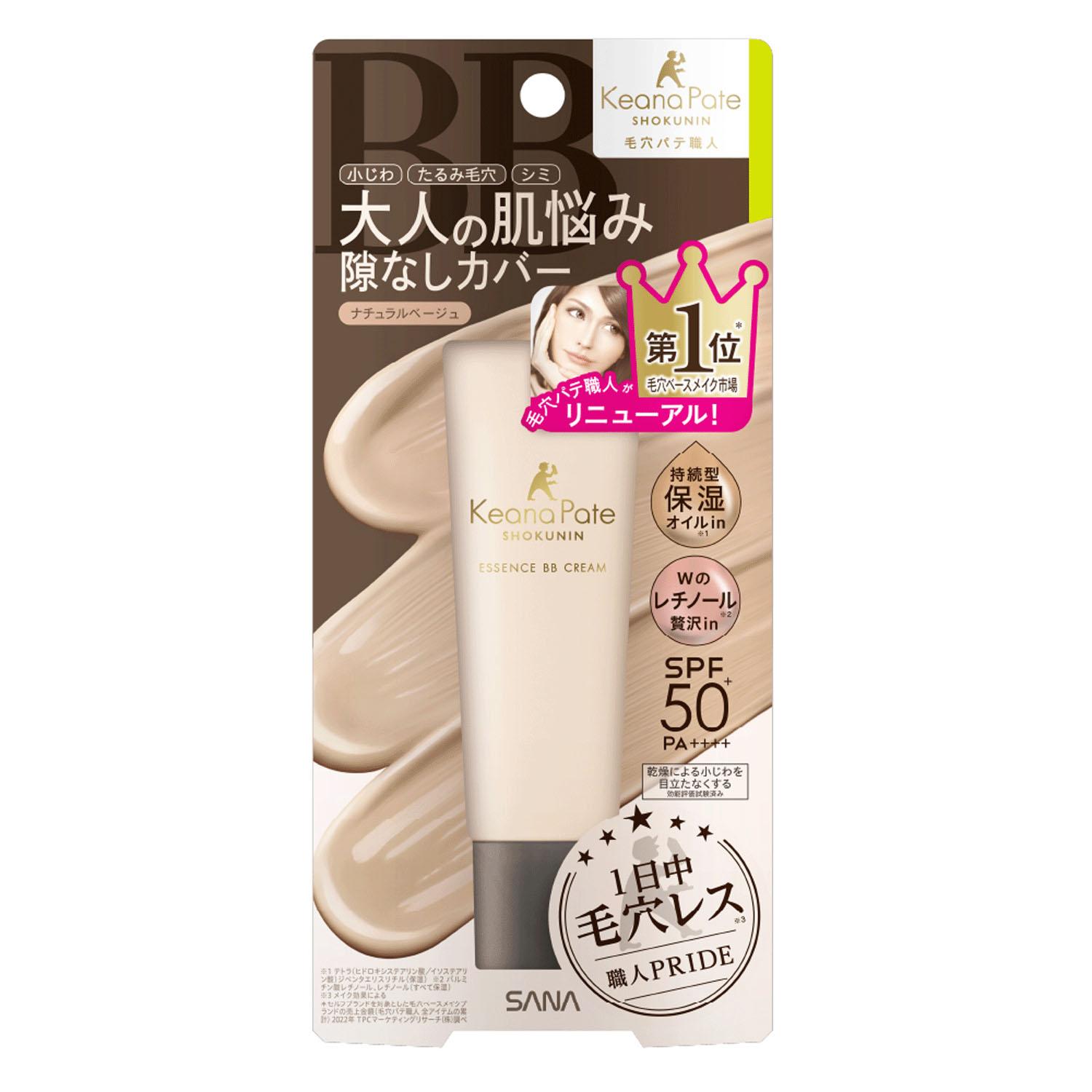 Pore-Filling Expert Essence BB Cream N 02 Natural Beige