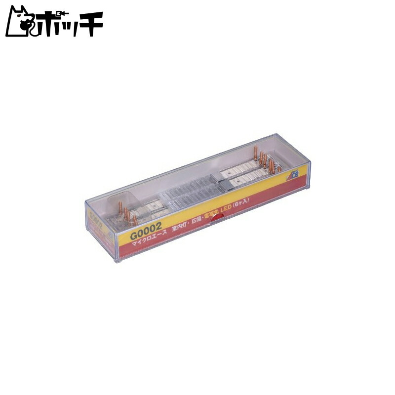 Micro Ace N Gauge Interior Lights, Wide-Beam, Warm White LED, 6-Pack G0002 Railroad Model Accessories