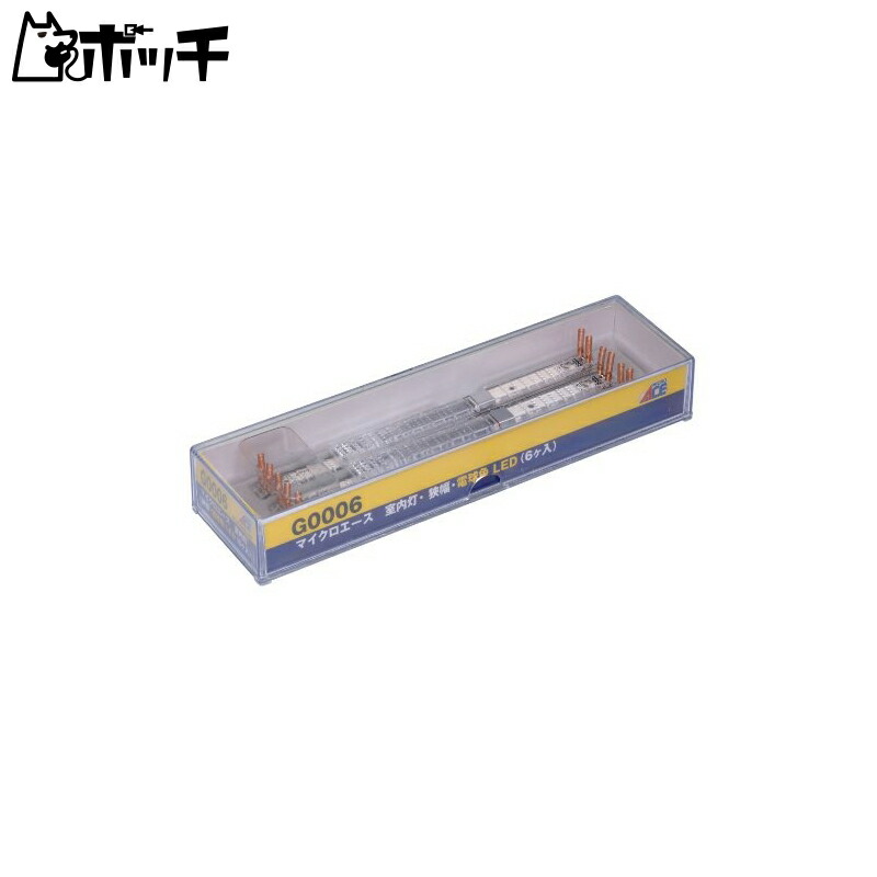 Micro Ace N Gauge Interior Lights, Narrow Width, Warm White LED, 6-Pack G0006 Railroad Model Accessories