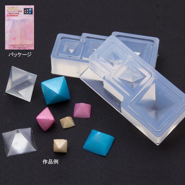 Clay Jewelry Die-Cut 8-Faced Polyhedron Mold