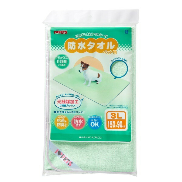 Bonbi Waterproof Towel Green for Pets 3L